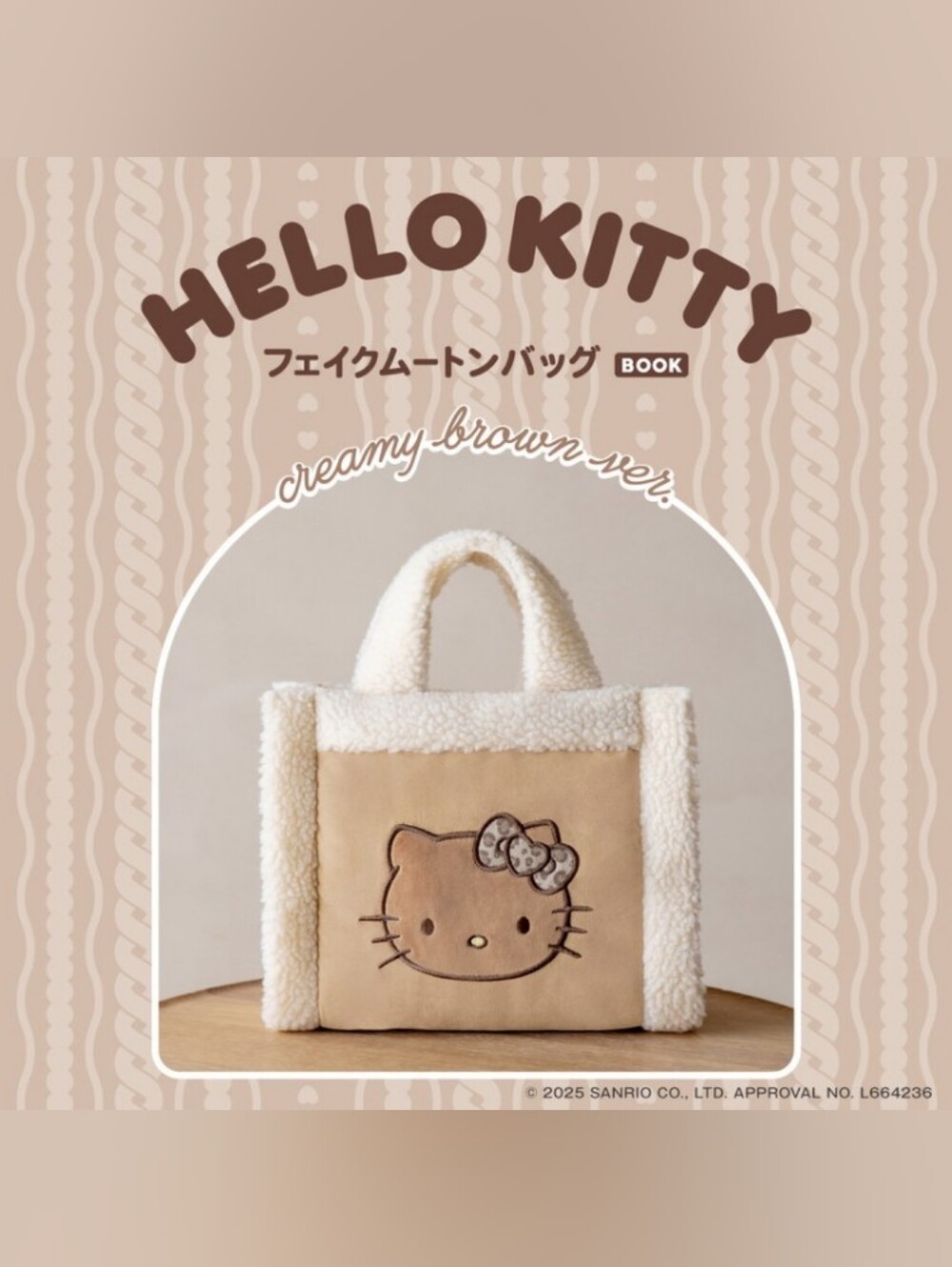 ✨️Hello Kitty Faux Shearling Book Bag✨️